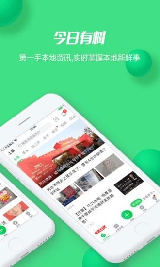 畅说108  v4.25.3图3