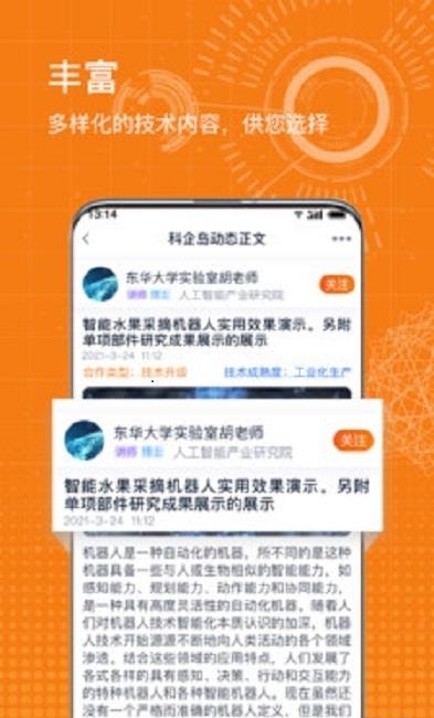 科企岛  v1.10.19图1