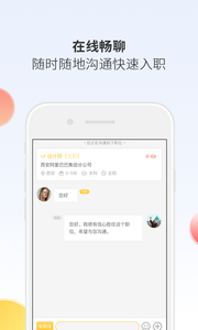 聘多多  v1.0.1图2