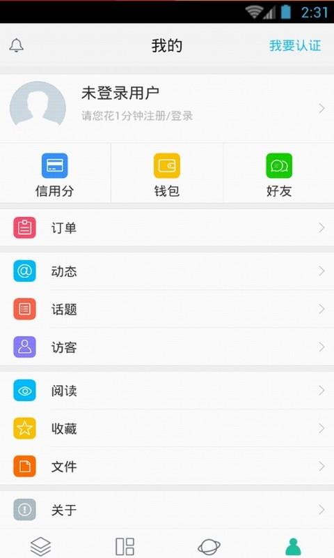 众安康眼视光  v1.0.4图4