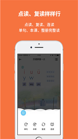 申学  v1.1.14图3