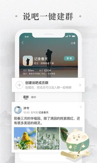 易信下载安装最新版本  v8.4.6图2