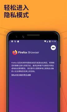 Firefox  v112.0图1