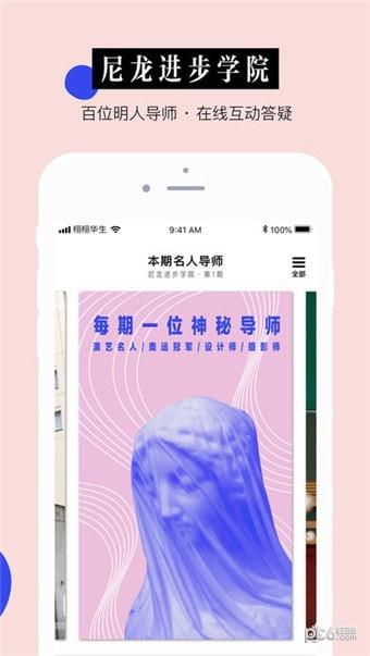 尼龙社团  v1.1.8图2