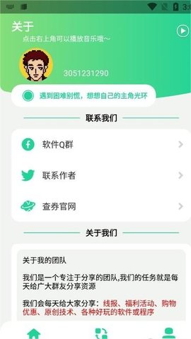 小白龙Q绑查询  v1.0图2