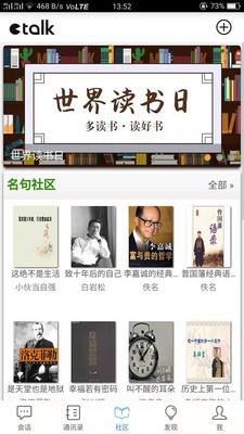 51畅聊APP  v8.13.4图1