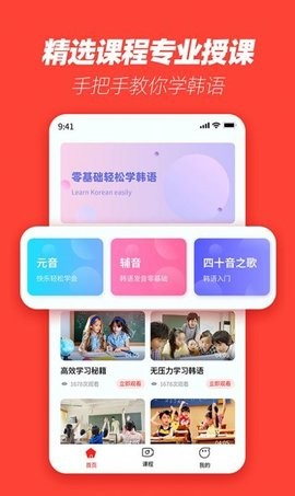 韩语学习神器  v1.0.0图2