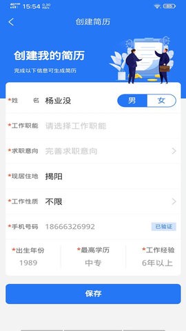 嘻牛快聘  v1.0.1图1