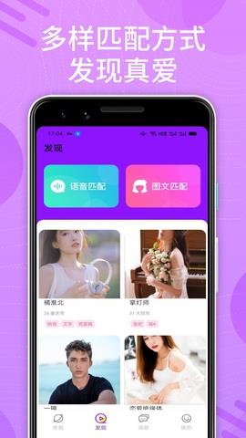 花心社区新版本  v6.5.0图2