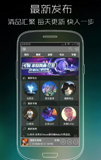 清风dj  v2.4.6图3