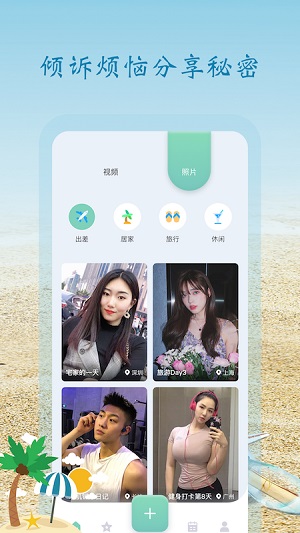 大师兄便签  v1.3图1