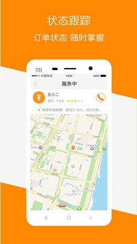 嗖嗖身边  v1.0图3