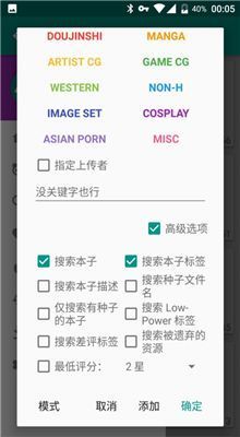 e站EhViewer白色版本  v1.0图4