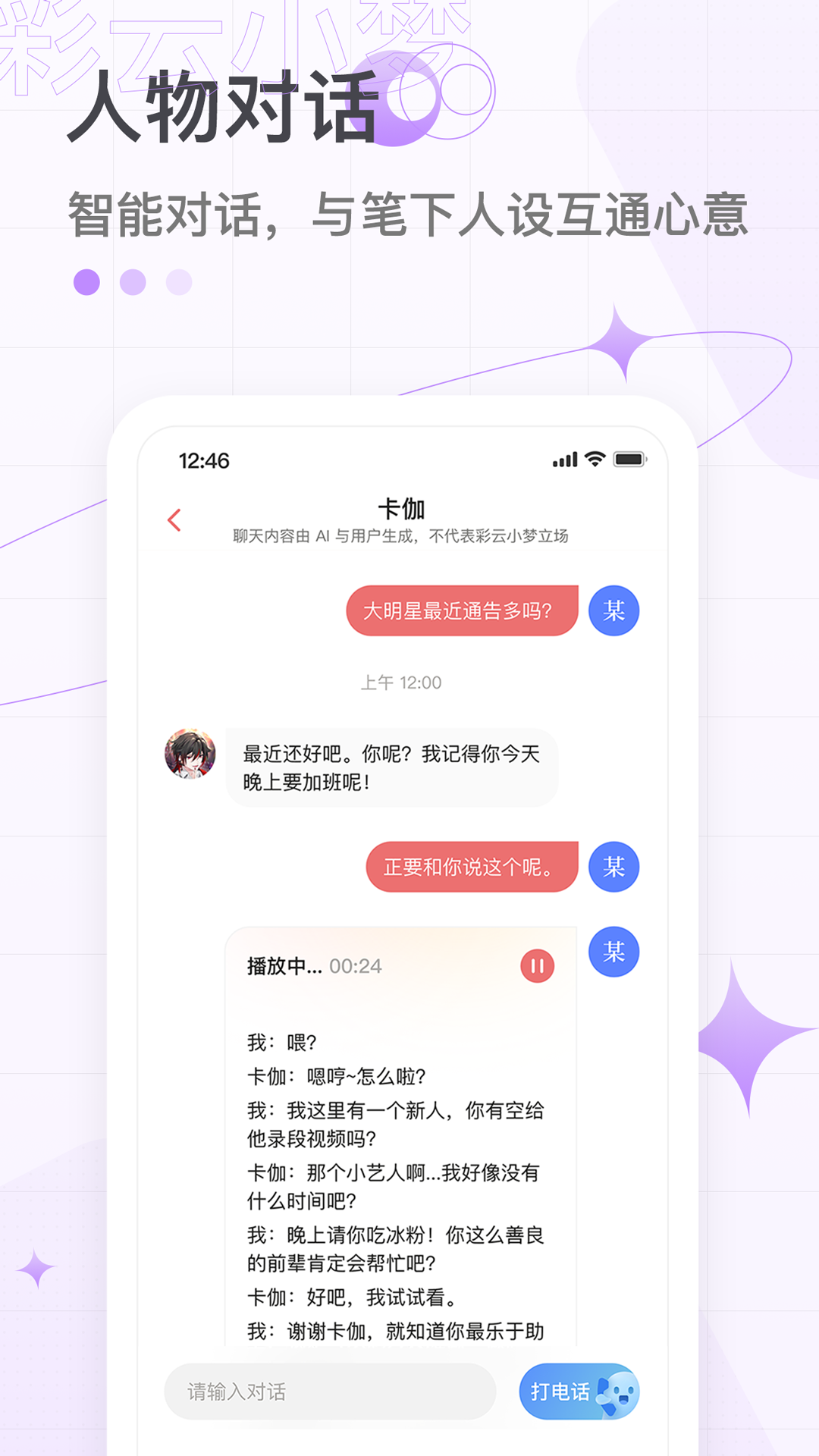 彩云小梦app下载破解版  v2.6.4图5