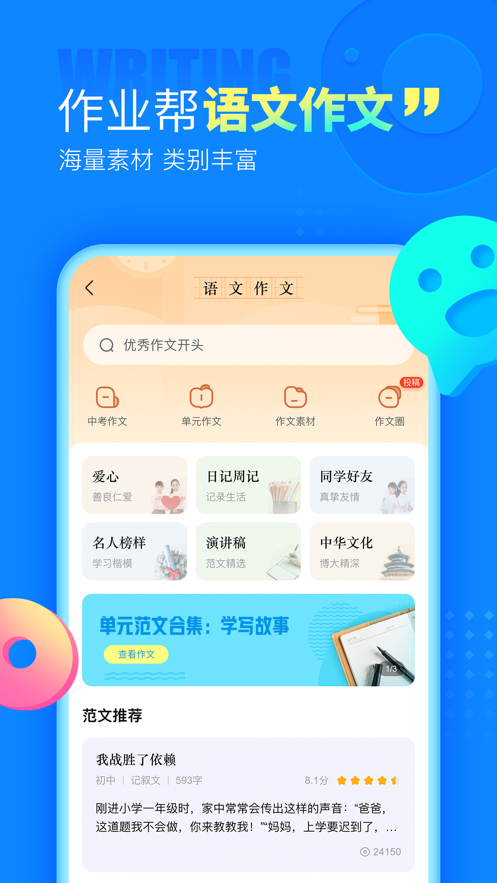 作业帮鸿蒙版  v13.17.0图1