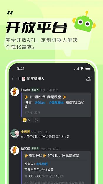 开黑啦手机版(KOOK语音)  v1.35.0图4