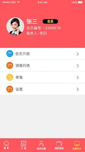 双星商城  v4.0.54图2