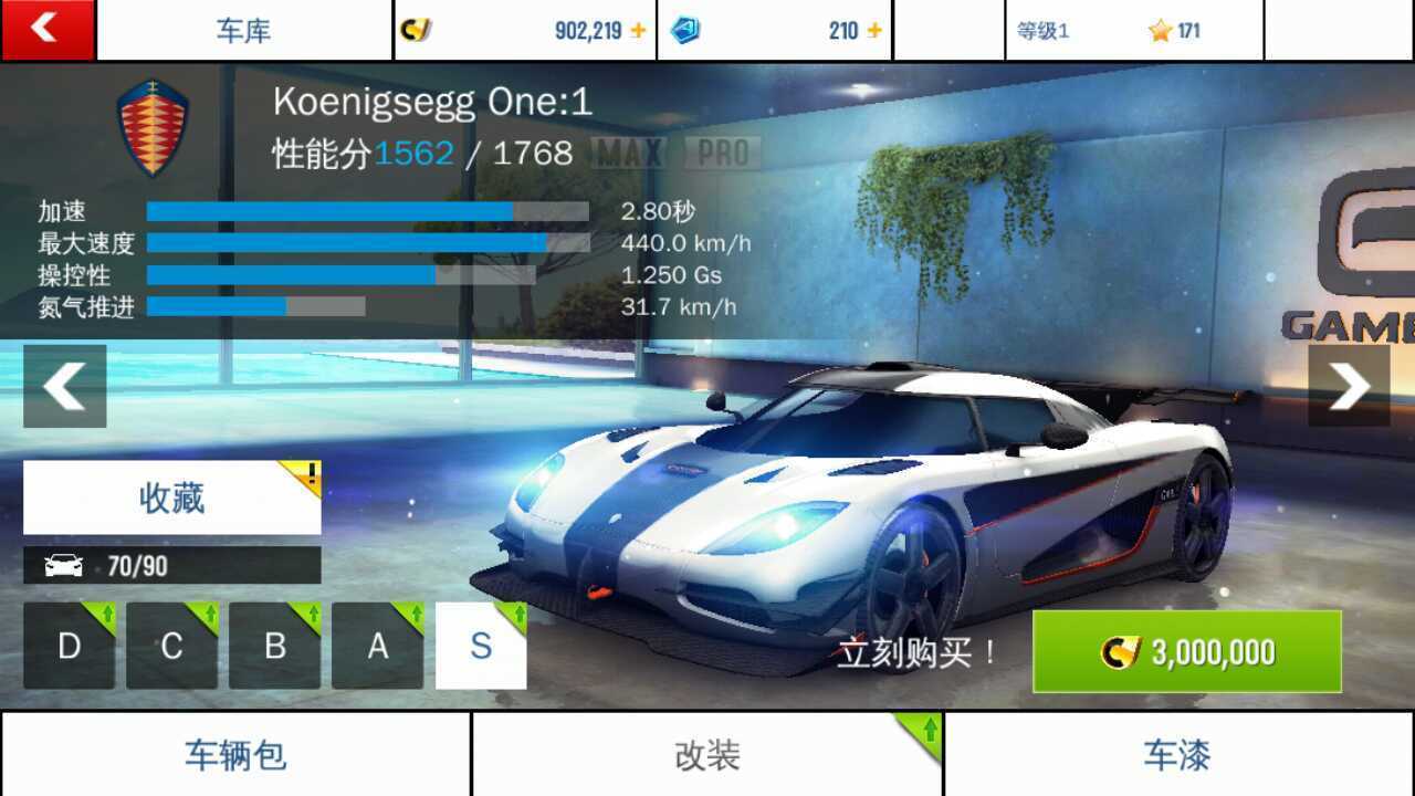 狂野飙车9国际服  v3.2.0图3