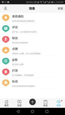 漳州小鱼网  v5.4.5图4