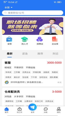 嘻牛快聘  v1.0.1图2