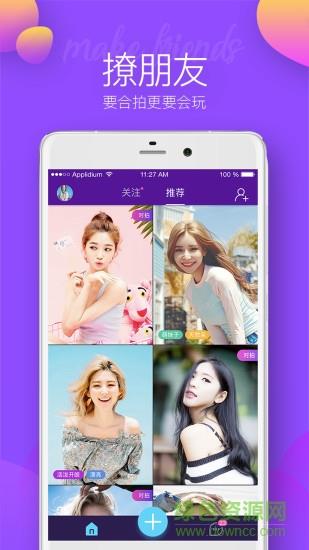 脸神手机版(短视频交友)  v1.0.2图4