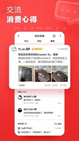 什么值得买  v10.4.47图3