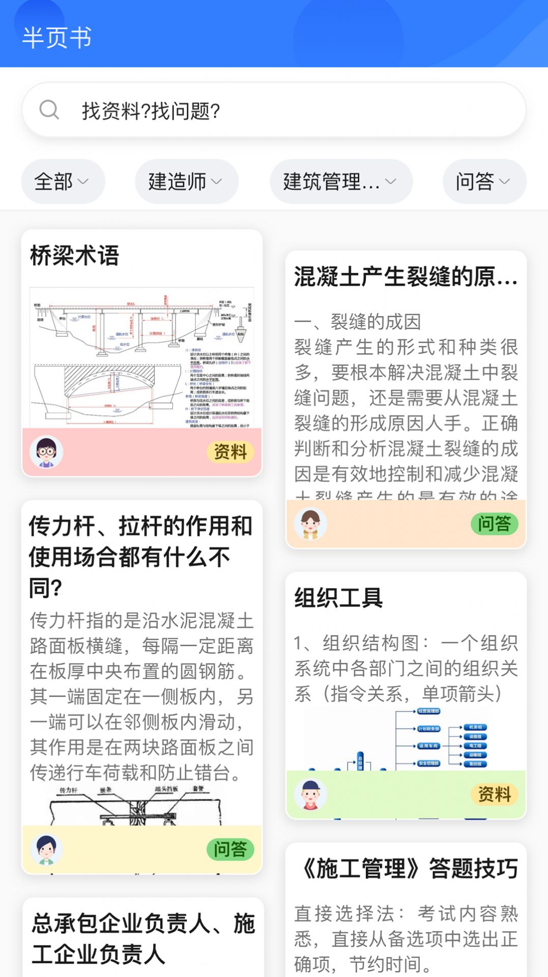 半页书  v1.0.0图1