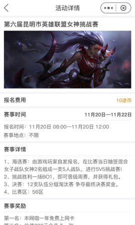 逆竞  v1.0.1图3