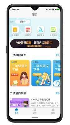 智联学  v1.0图1