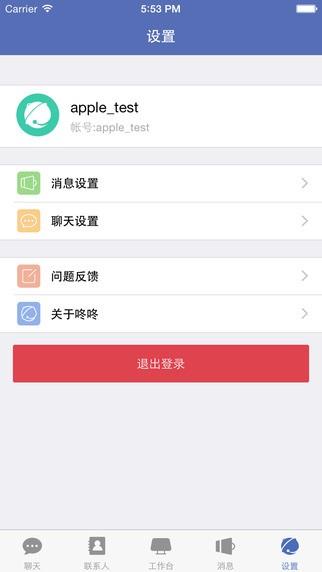 京东咚咚买家版  v1.0图2