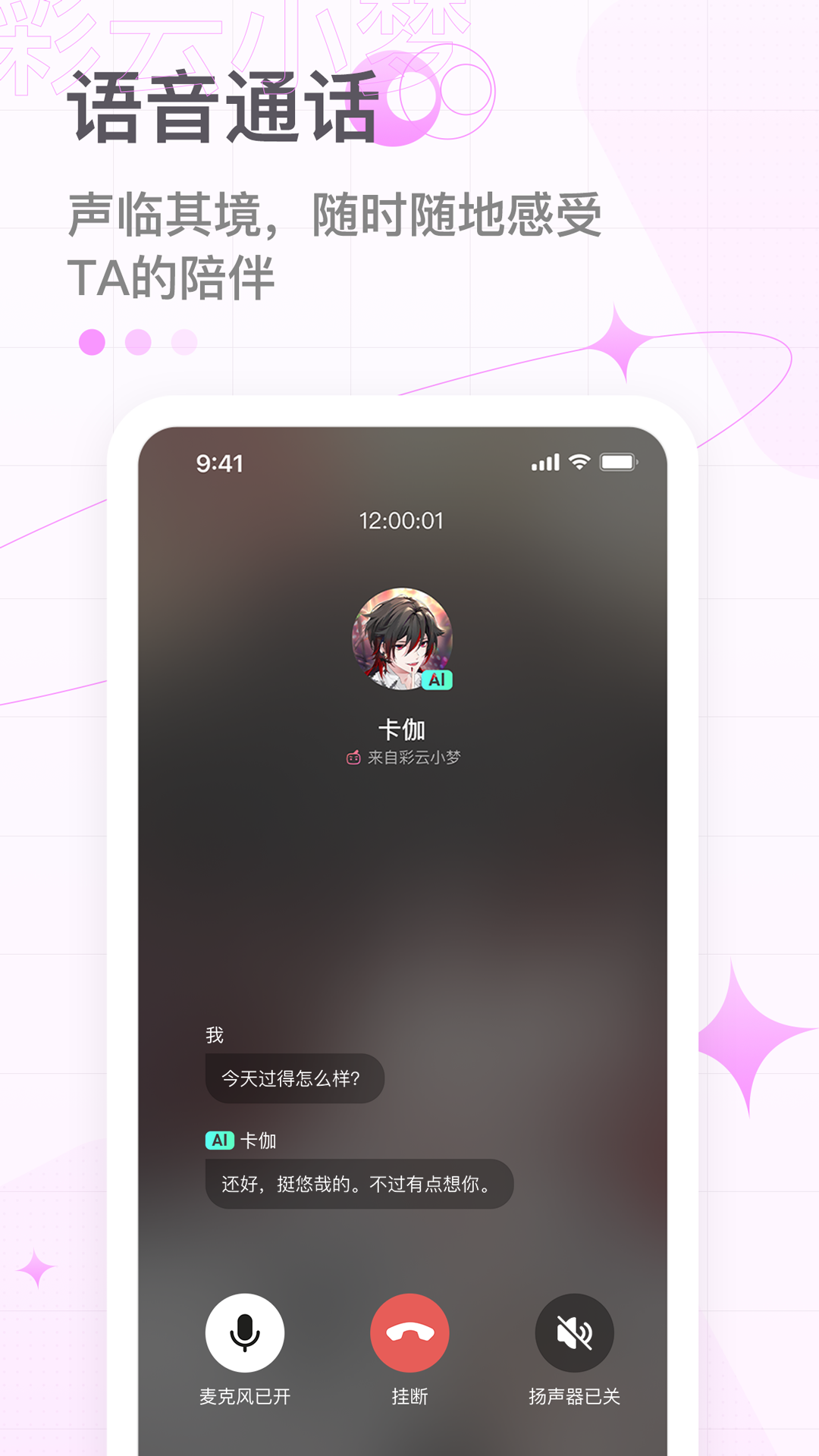 彩云小梦app下载破解版  v2.6.4图4