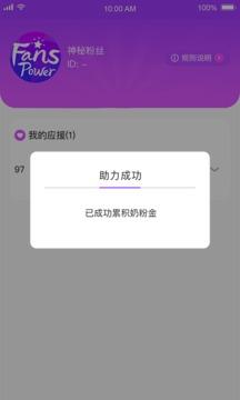 饭力  v1.5.13图4