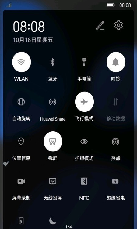 全局深色  v1.0图3