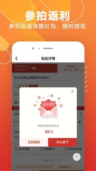 拍一下  v3.1.5图3