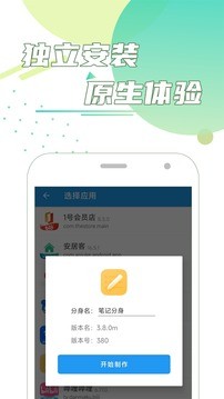 团团分身  v1.5.6图2