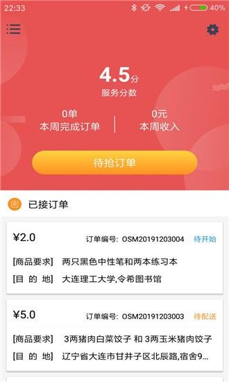 鹿闲  v1.0.0图4