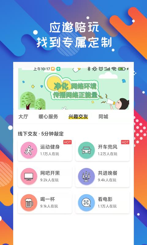 壹秀  v1.0.2图3