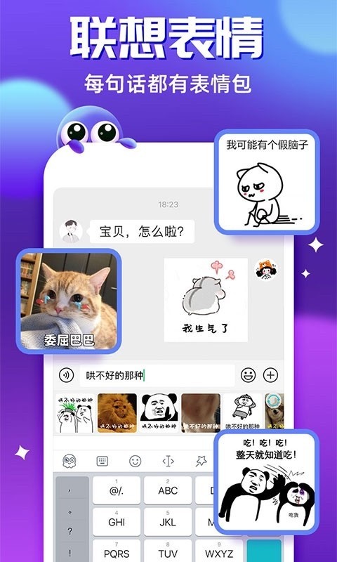 章鱼输入法  v4.9.8图3