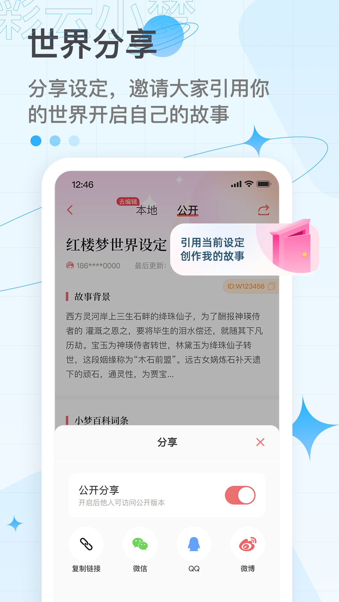 彩云小梦app下载破解版  v2.6.4图1