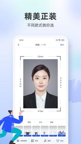 嘉狄证件照  v1.3.0图2