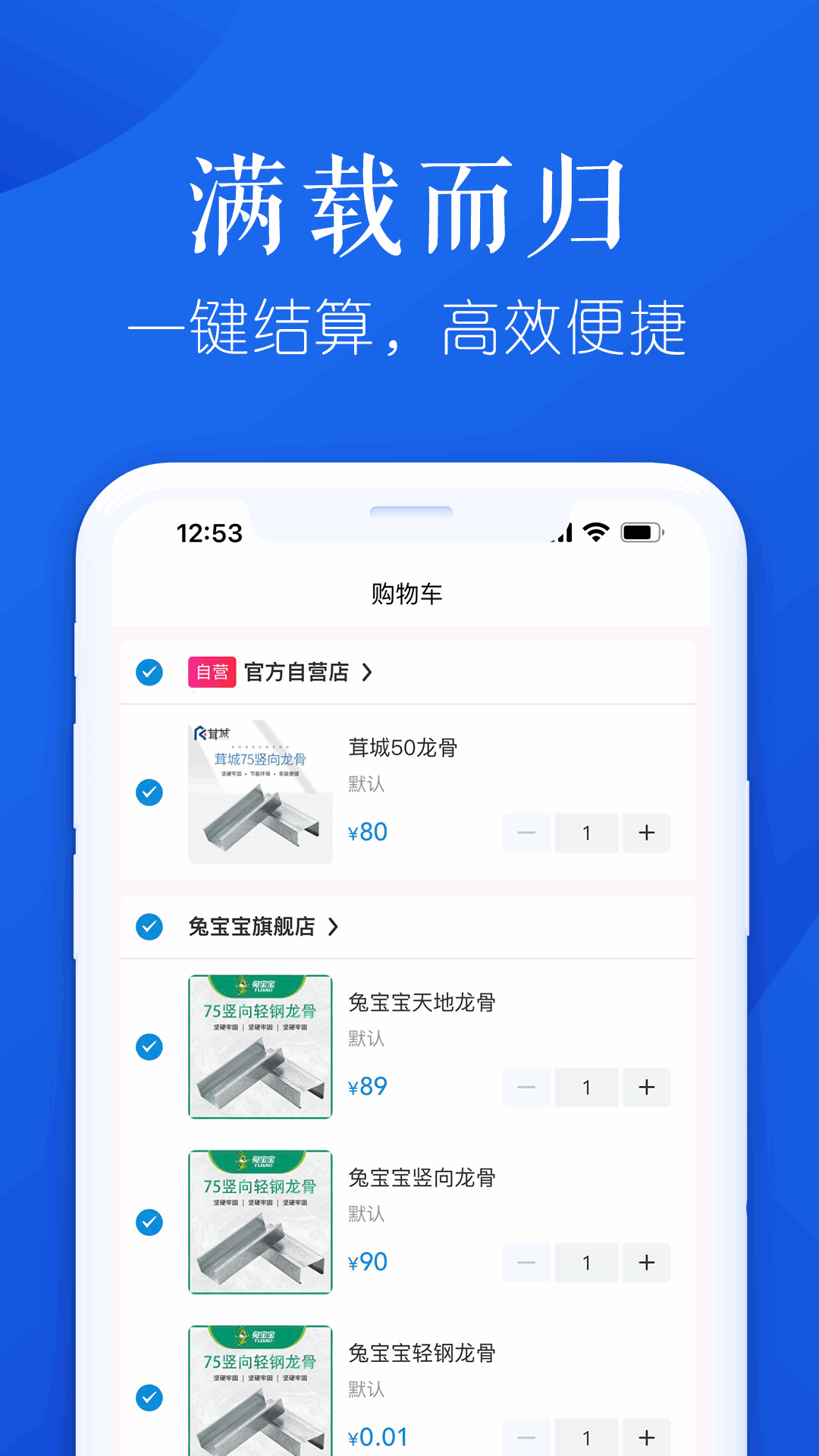 申茸优材  v1.0.3图1