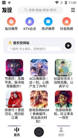 DX云音乐  v6.2.9图2