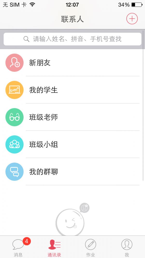 糖堂  v1.3.0图4