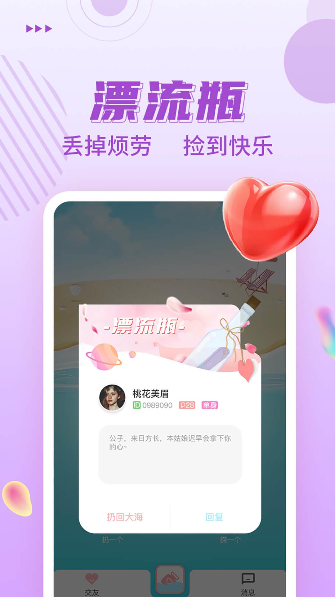 附近遇她  v1.1.2图3