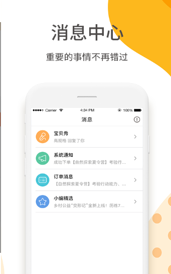 哈哈儿童  v6.4.9图1