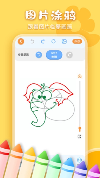 儿童画画涂鸦  v1.9图2