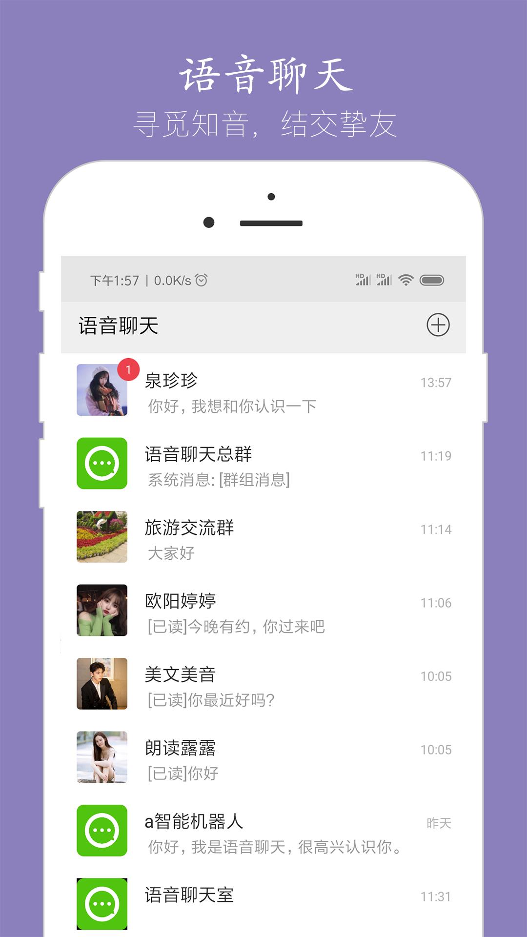 迪士语音聊天  v3.9.2图3