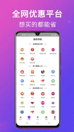 高拥优选  v3.5.0图2