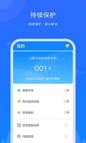 王者极速清理