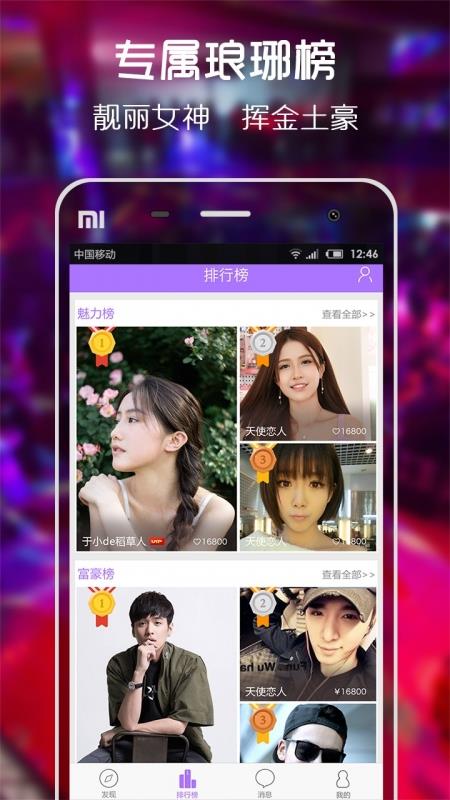 热聊  v1.0.0图2